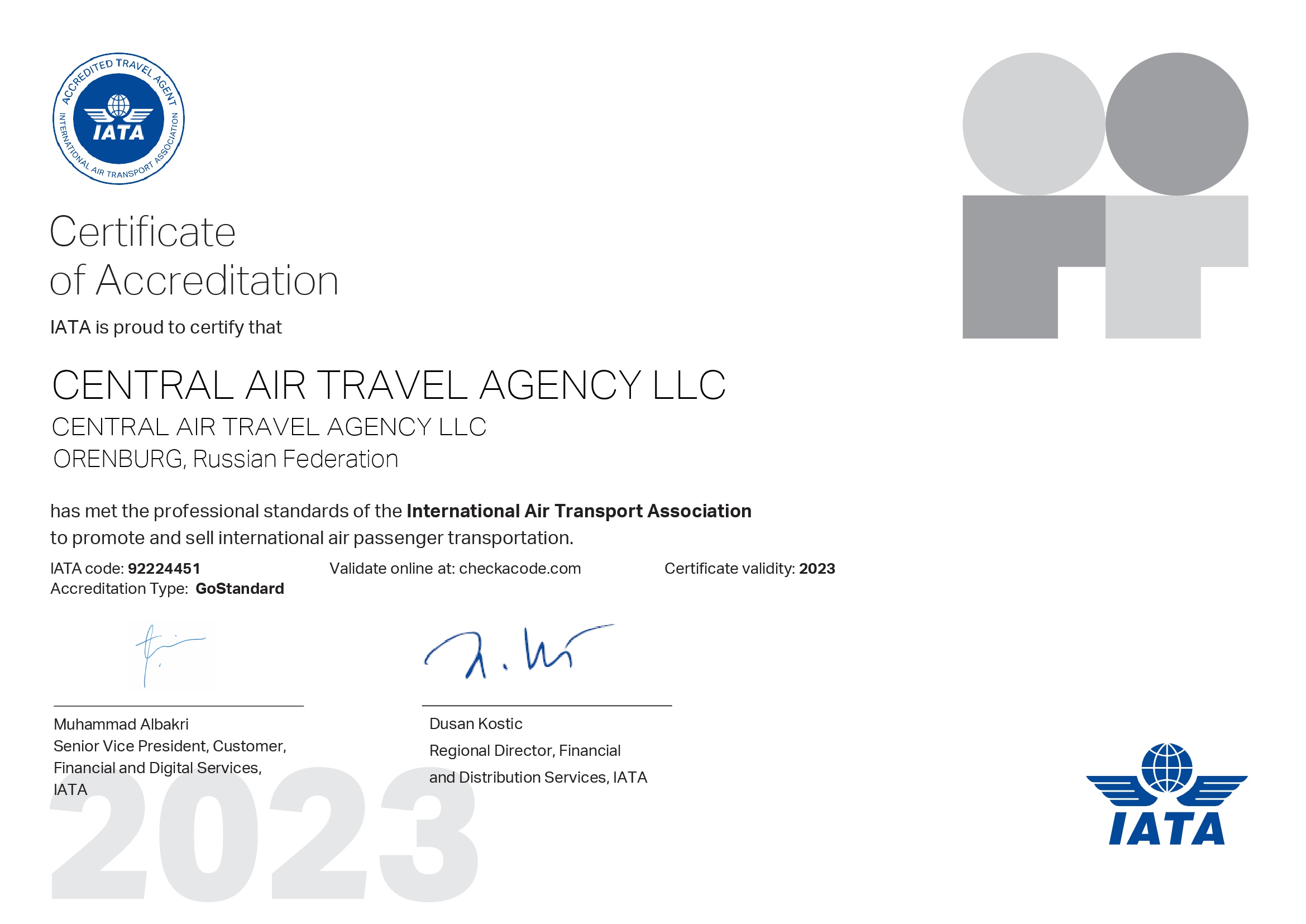 Сертификат об аккредитации в IATA Оренбург 2023
