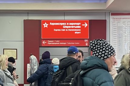 «Аэроэкспресс» предлагает бесплатное хранение багажа для пассажиров бизнес-класса