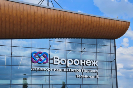 Аэропорт Воронежа готовится к возобновлению работы