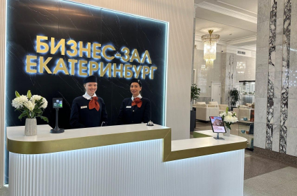 В Екатеринбурге открылся новый бизнес-зал на железнодорожном вокзале